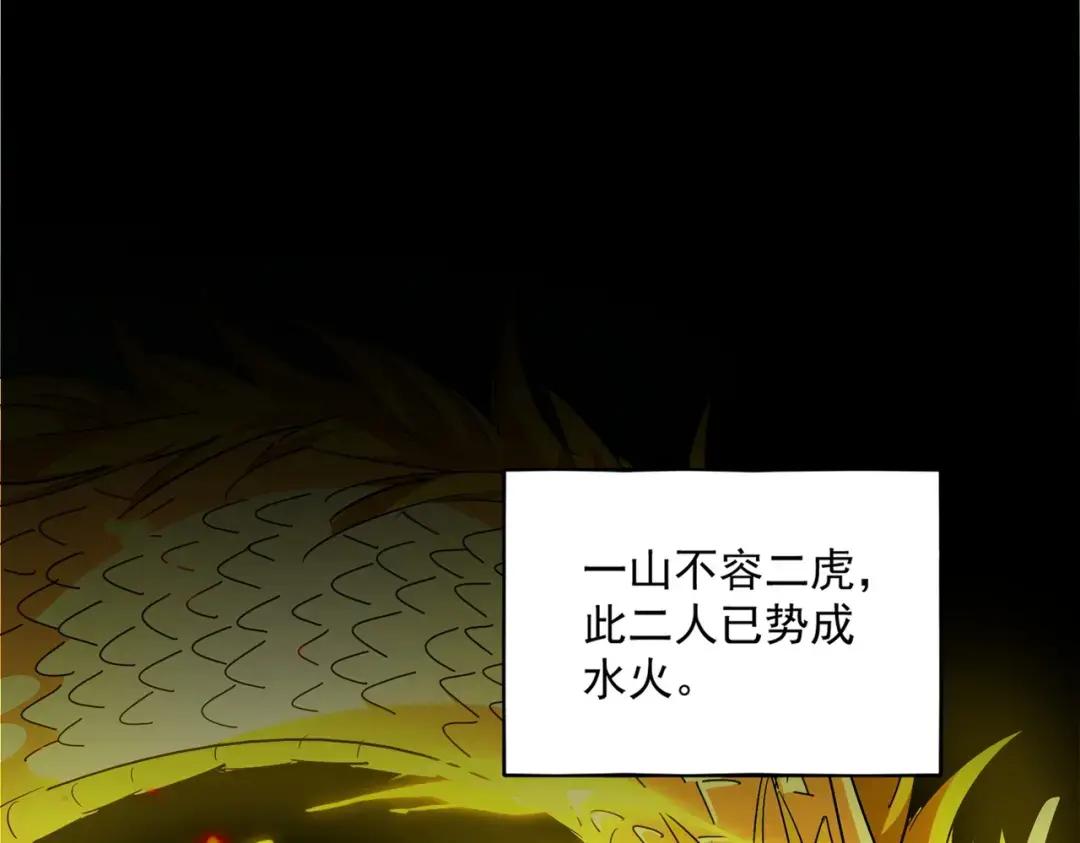 第303话 一起上吧！ 第121页