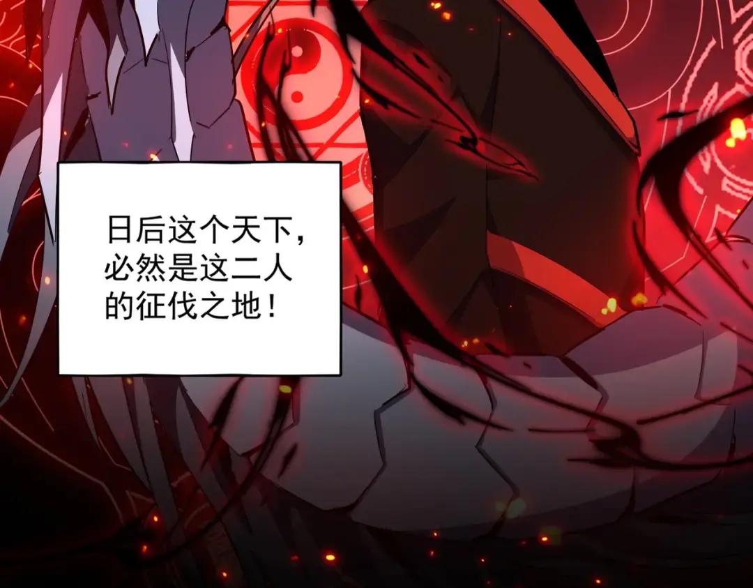 第303话 一起上吧！ 第125页