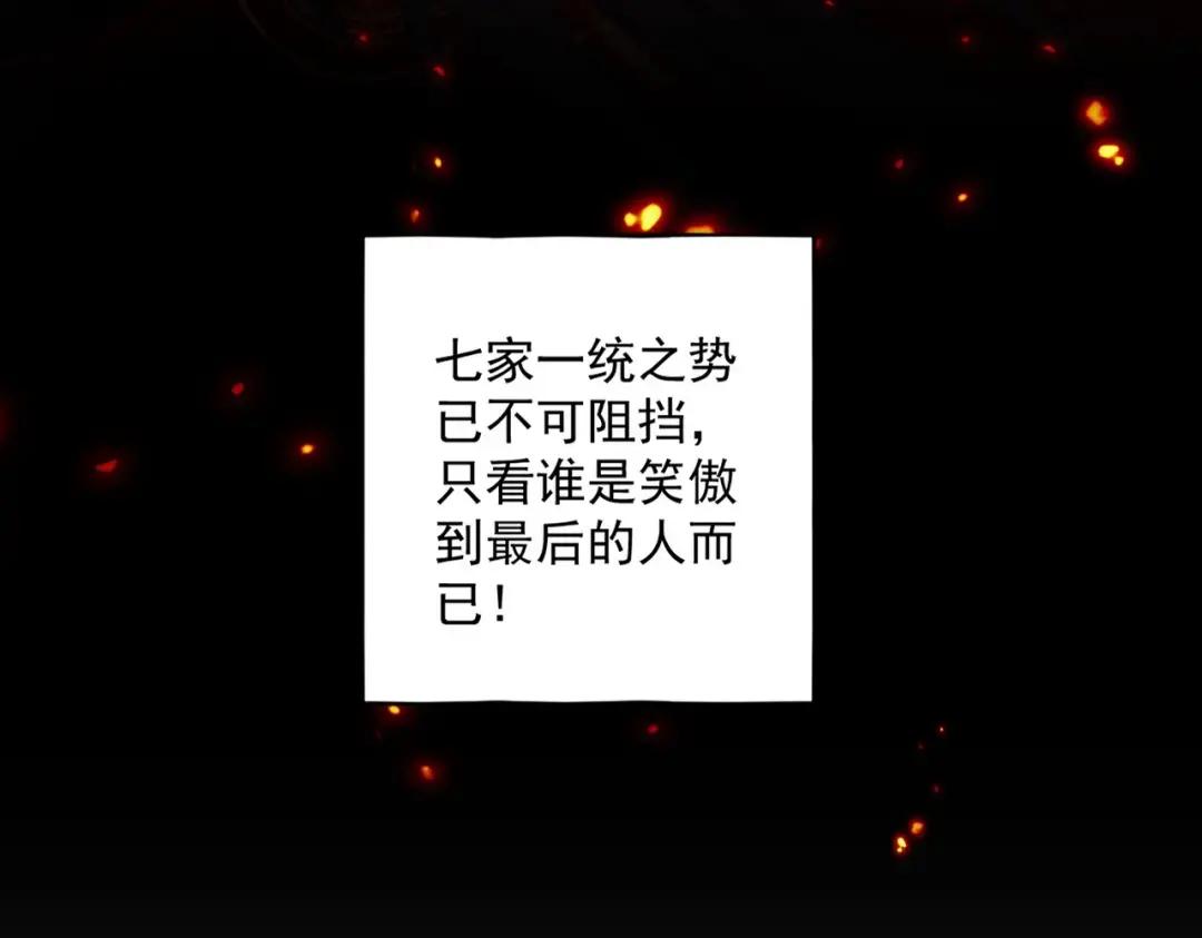 第303话 一起上吧！ 第126页
