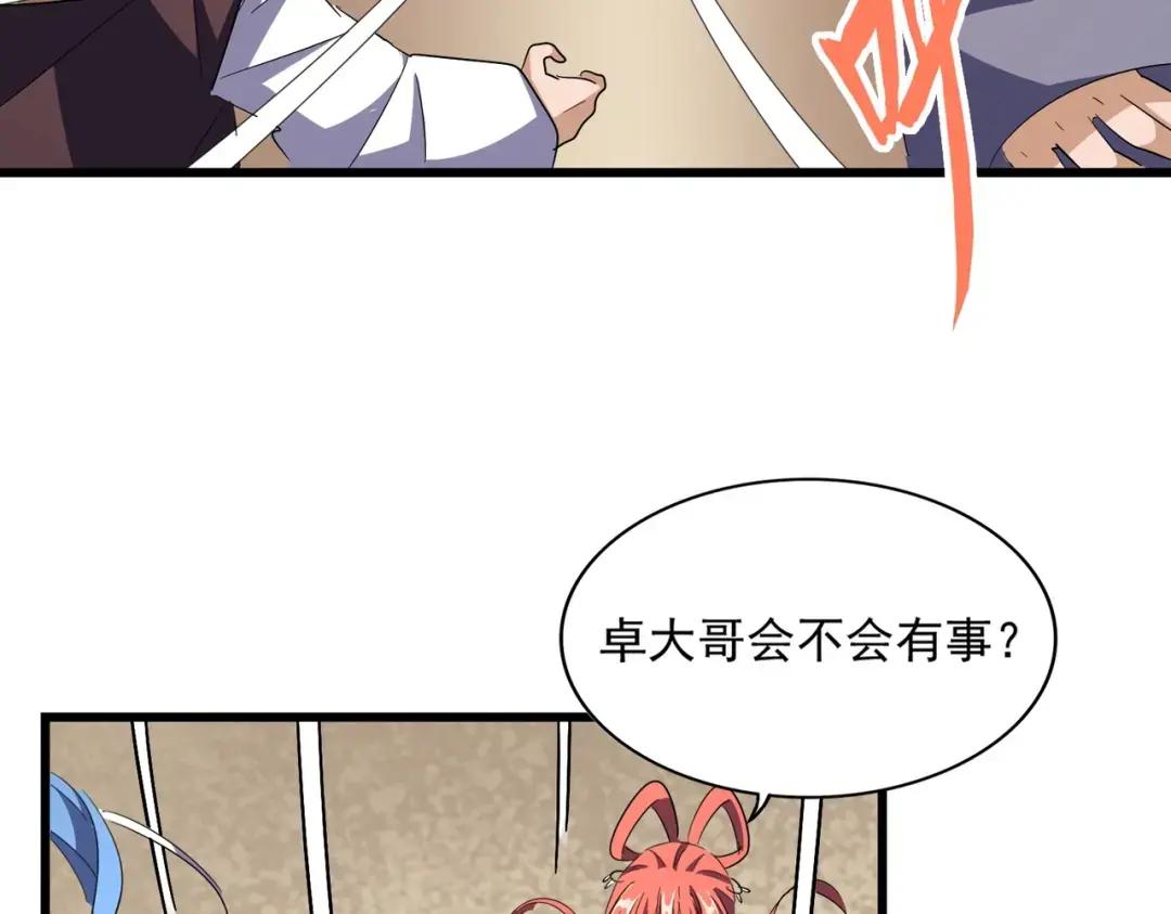 第303话 一起上吧！ 第144页