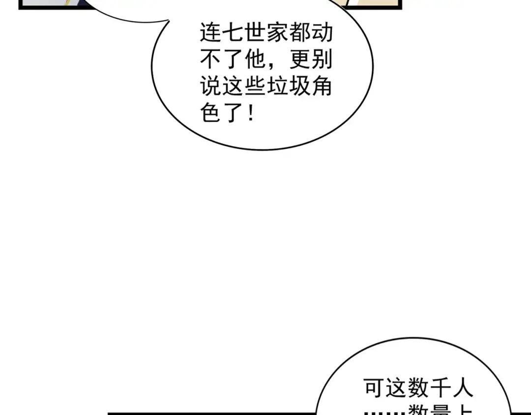 第303话 一起上吧！ 第146页