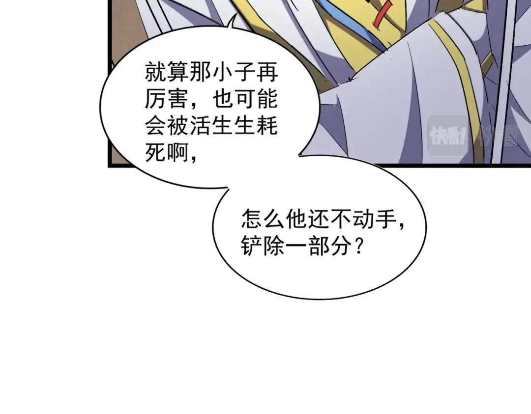 第303话 一起上吧！ 第148页
