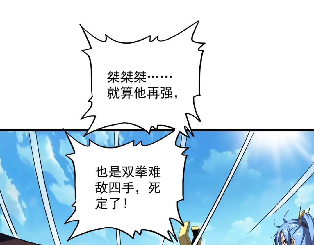 第303话 一起上吧！ 第149页