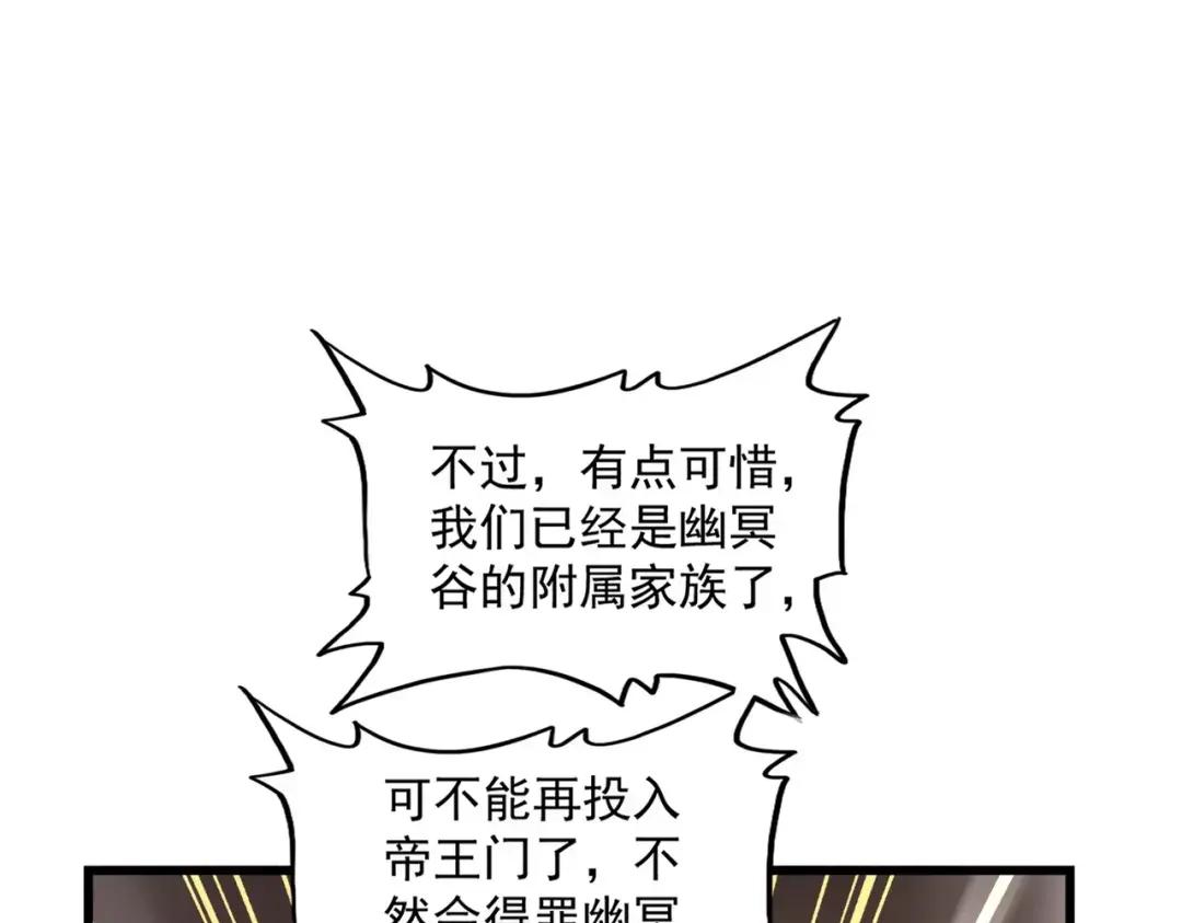 第303话 一起上吧！ 第151页