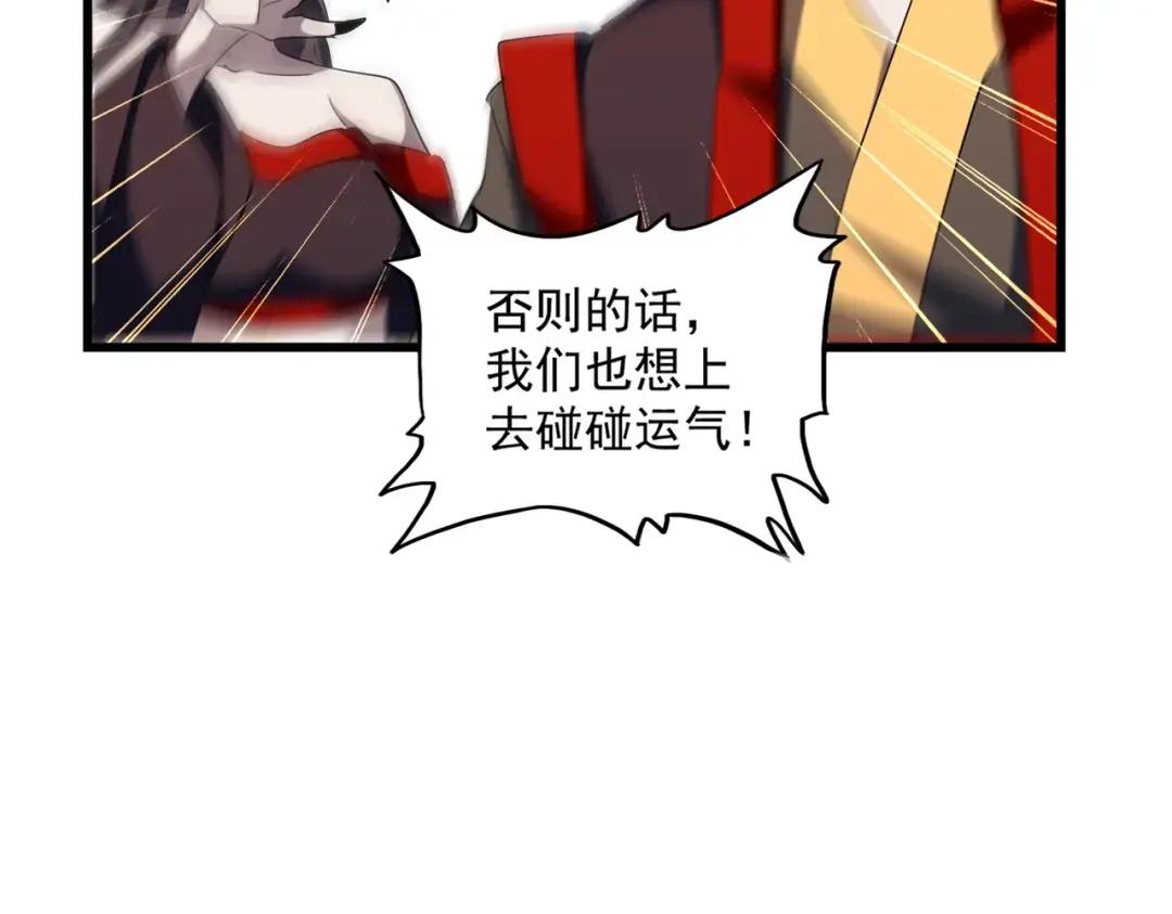 第303话 一起上吧！ 第153页