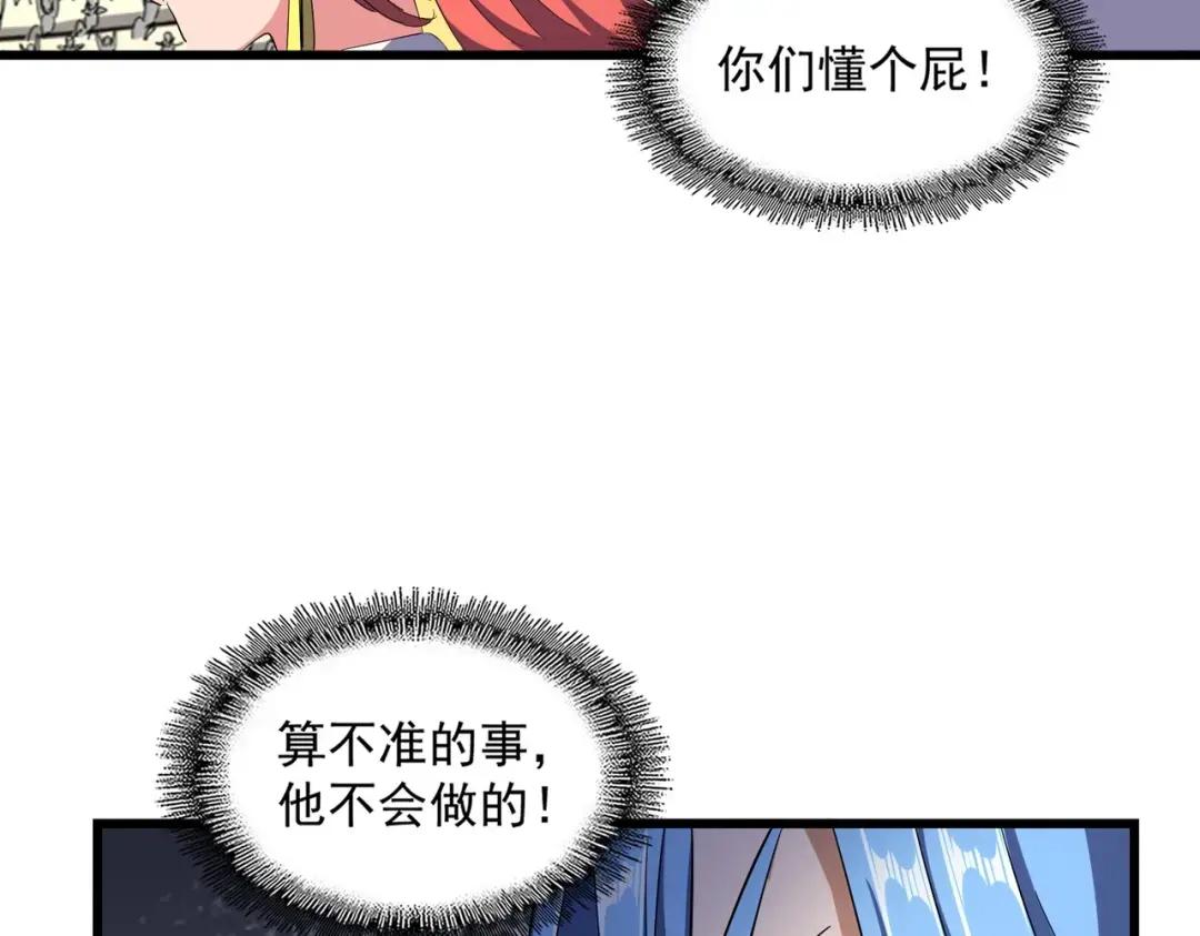 第303话 一起上吧！ 第155页