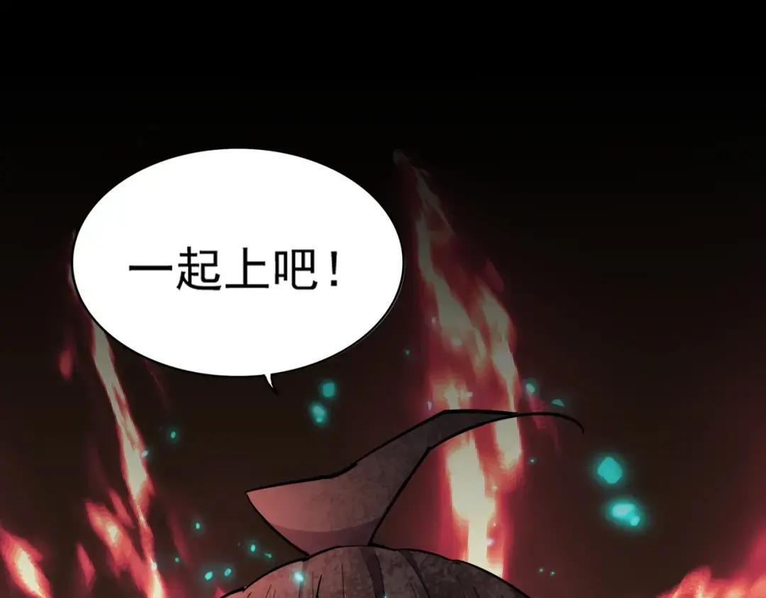 第303话 一起上吧！ 第173页