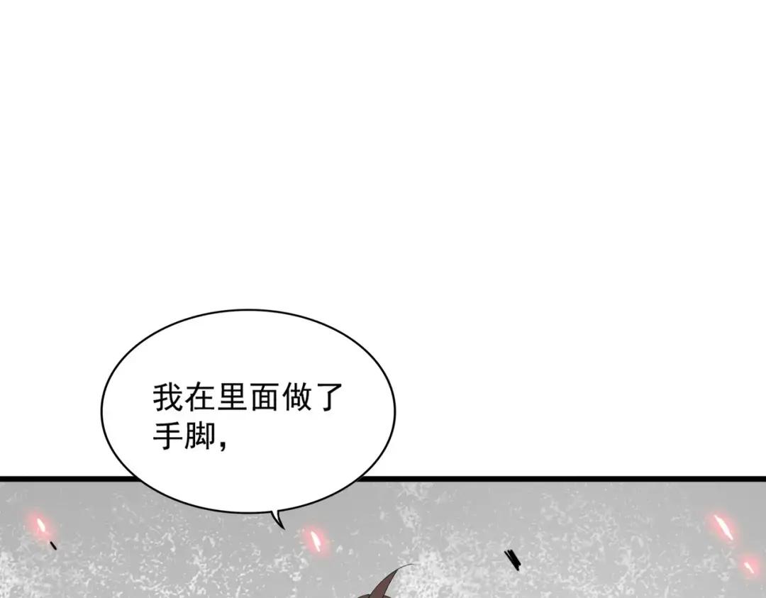 第354话 满盘皆输 第3页