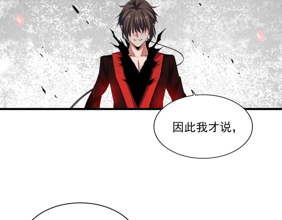 第354话 满盘皆输 第4页