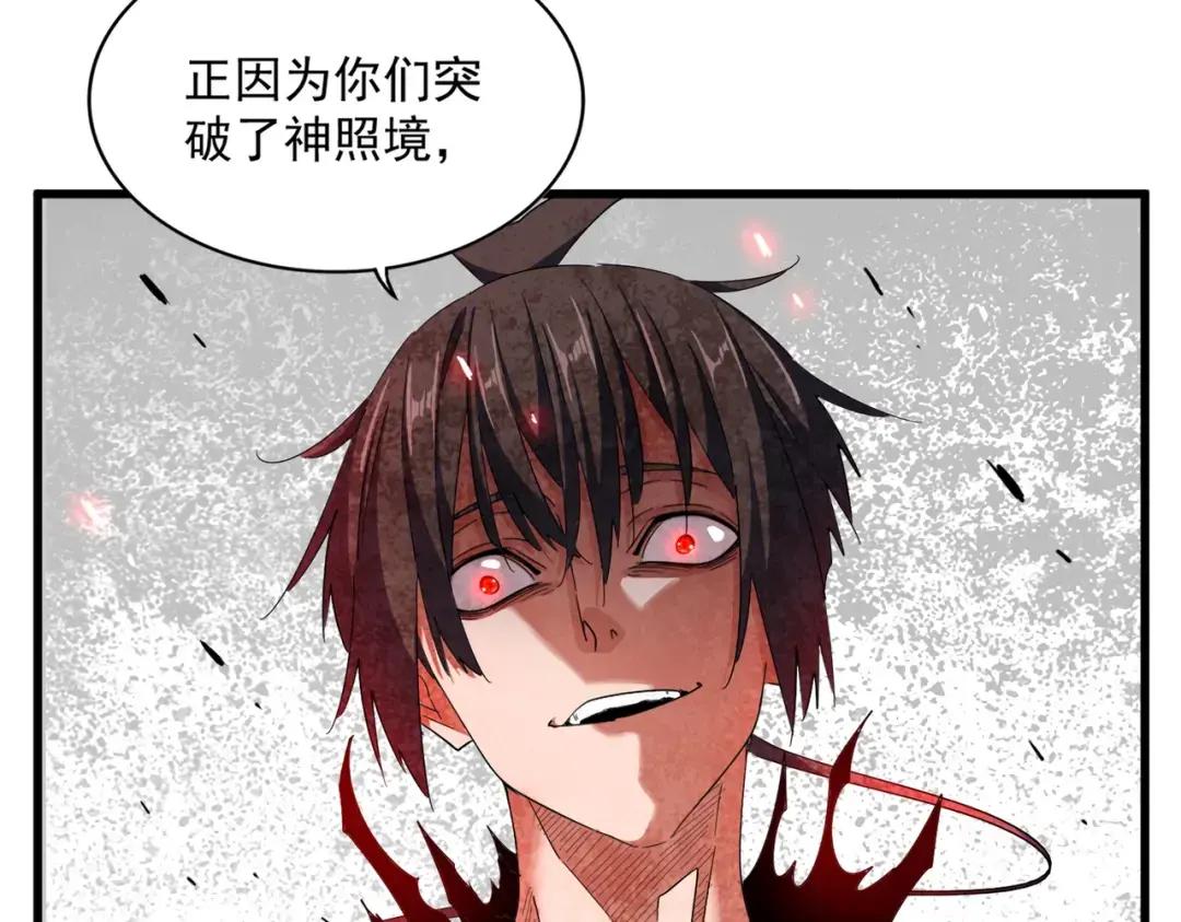 第354话 满盘皆输 第5页