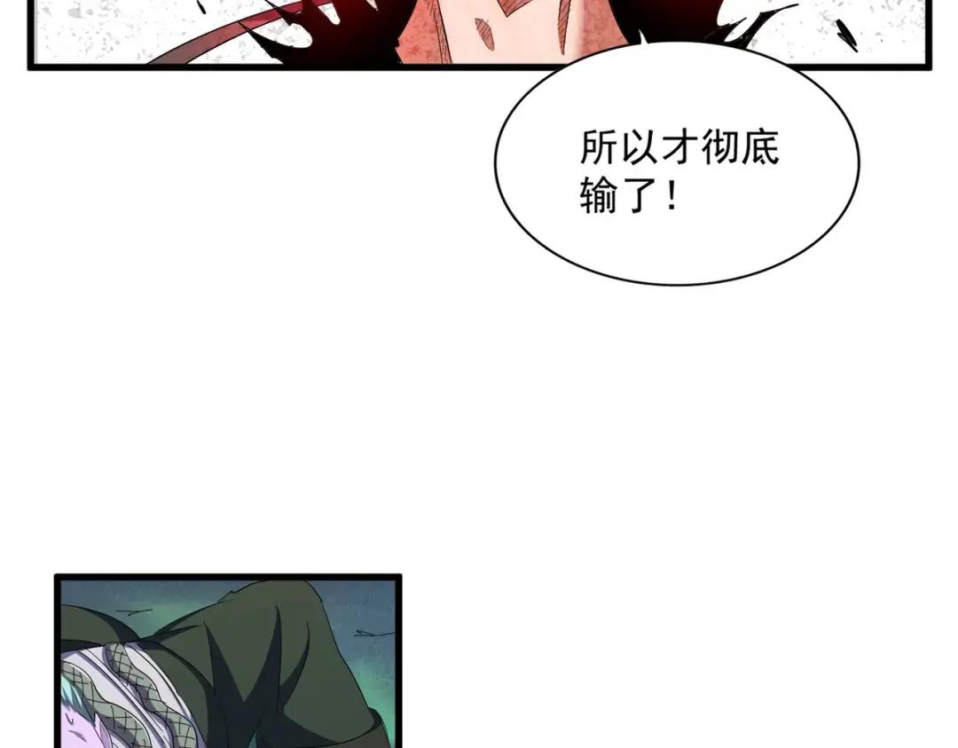 第354话 满盘皆输 第6页