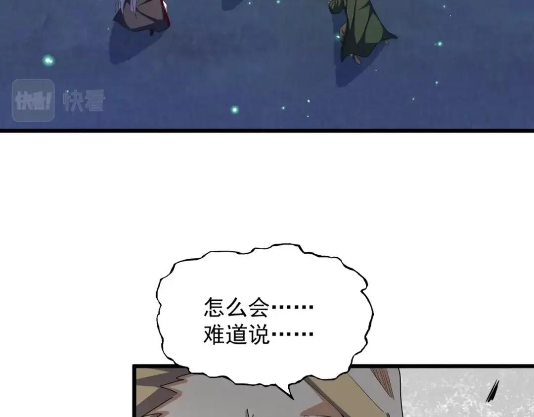 第354话 满盘皆输 第11页