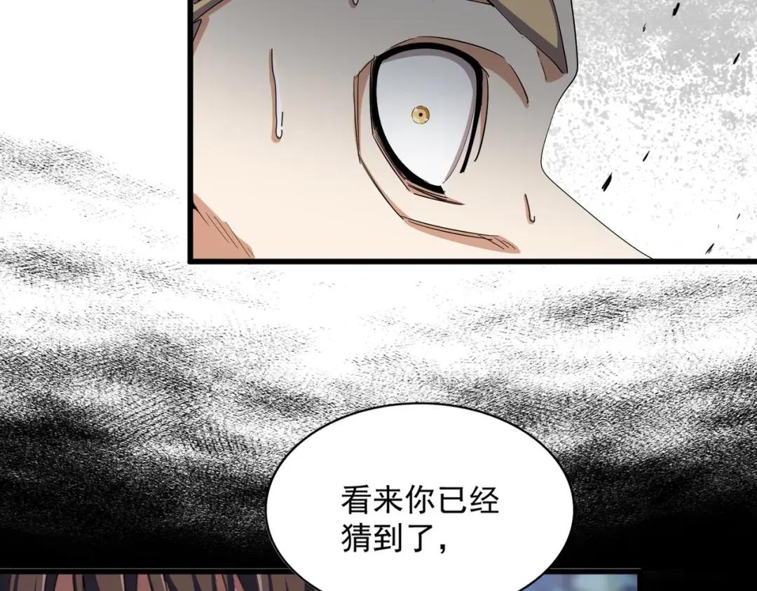 第354话 满盘皆输 第12页