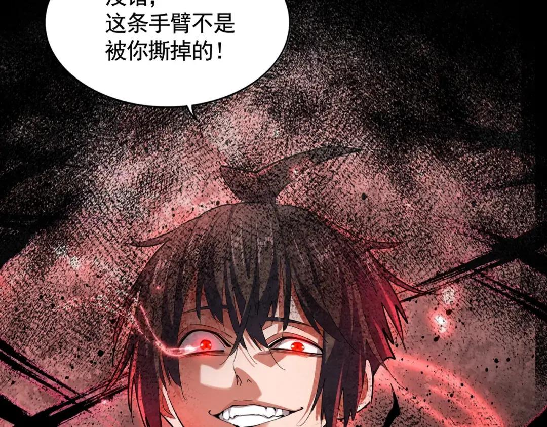 第354话 满盘皆输 第14页