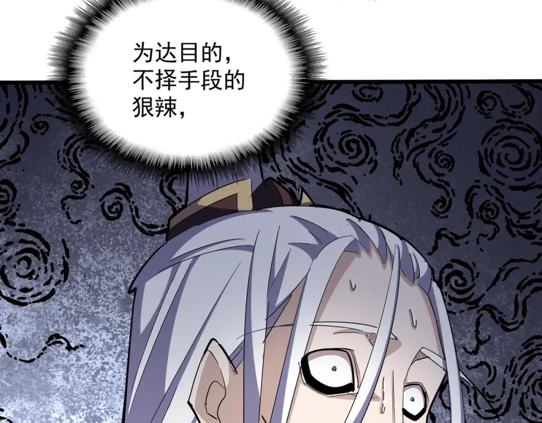 第354话 满盘皆输 第19页