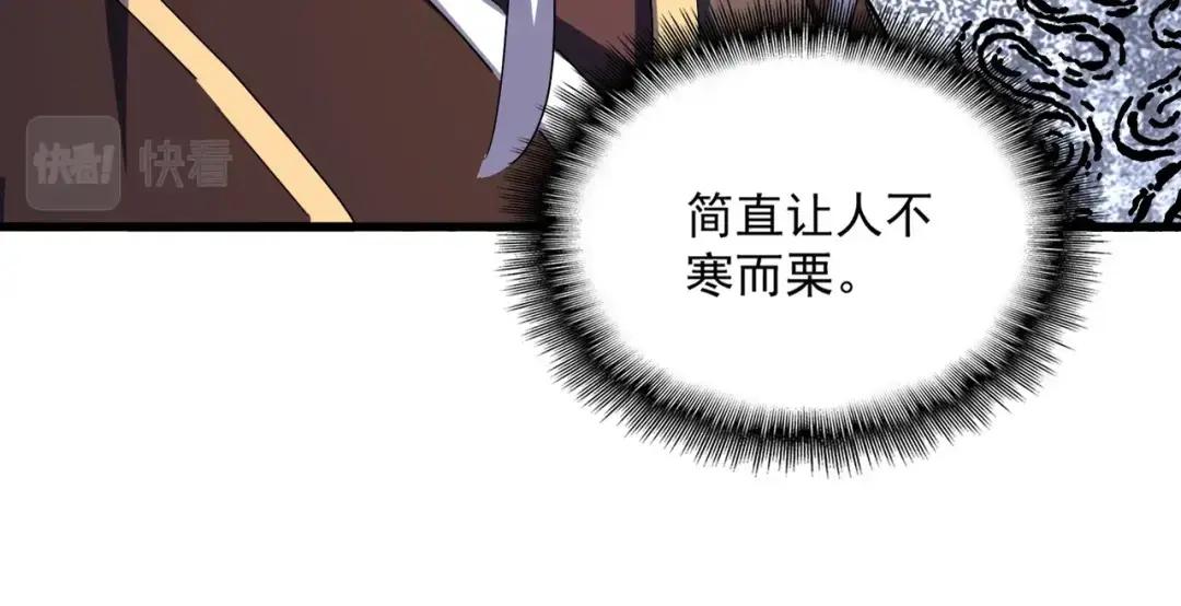 第354话 满盘皆输 第21页