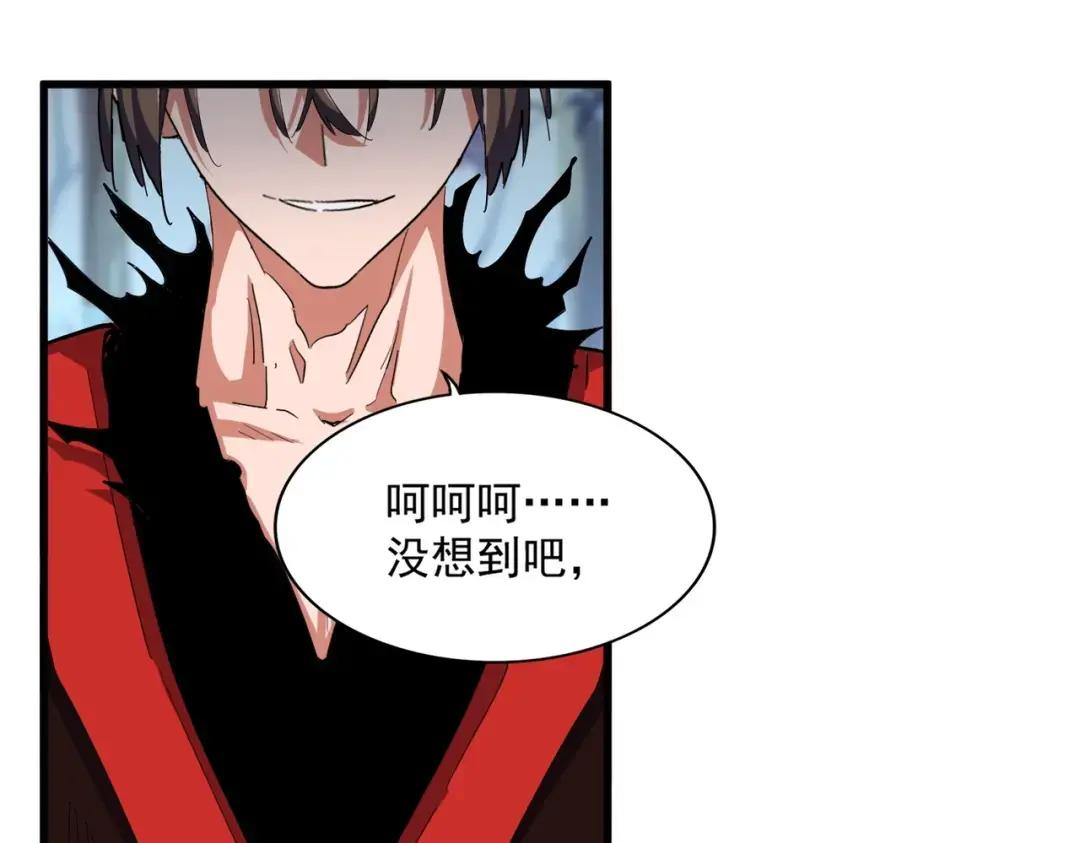 第354话 满盘皆输 第22页