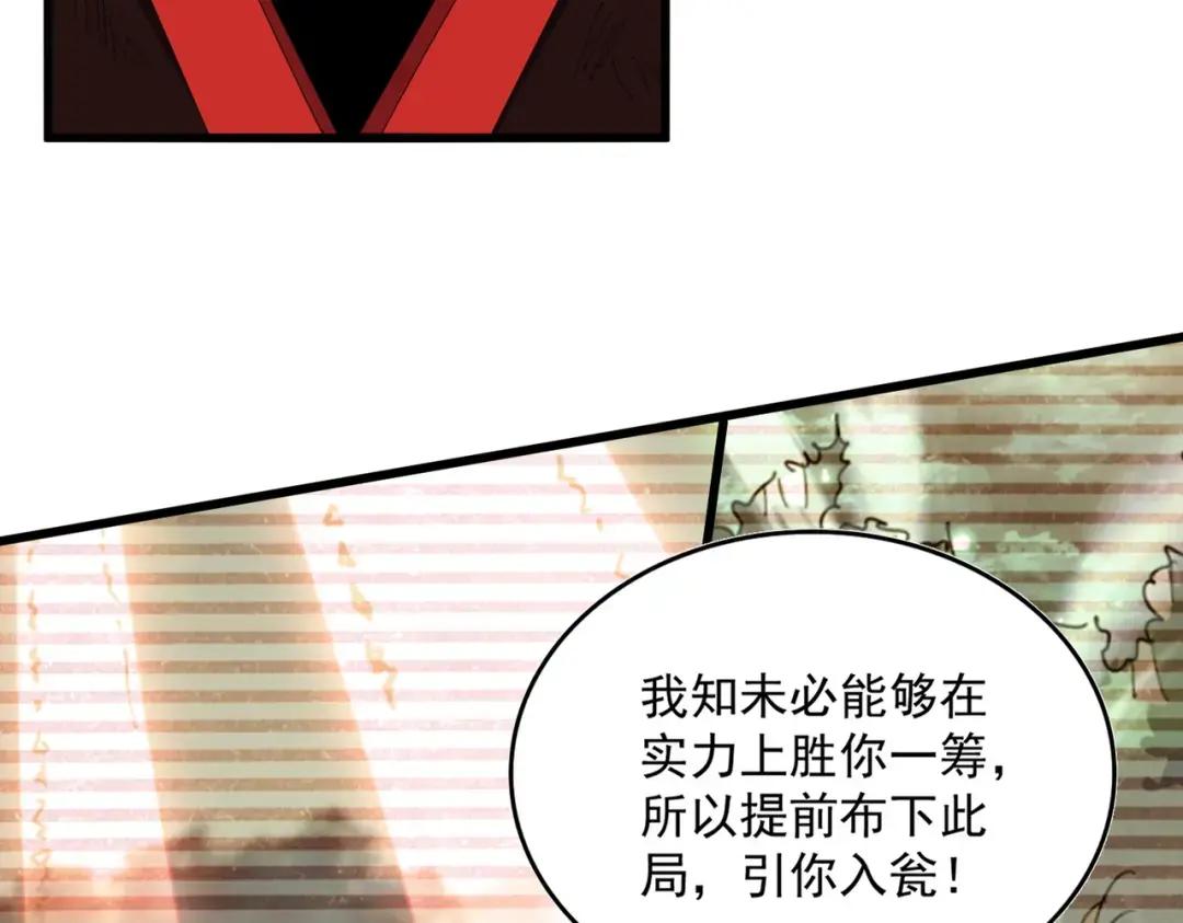 第354话 满盘皆输 第23页