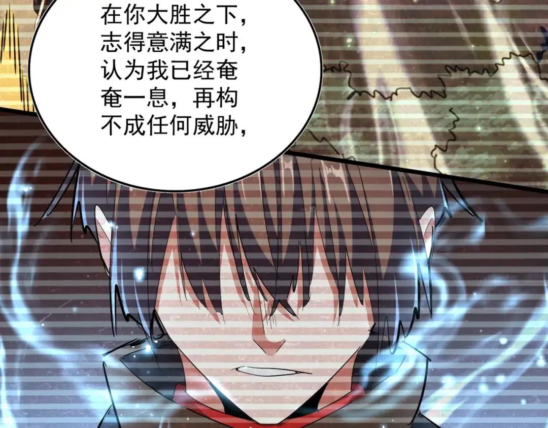 第354话 满盘皆输 第25页