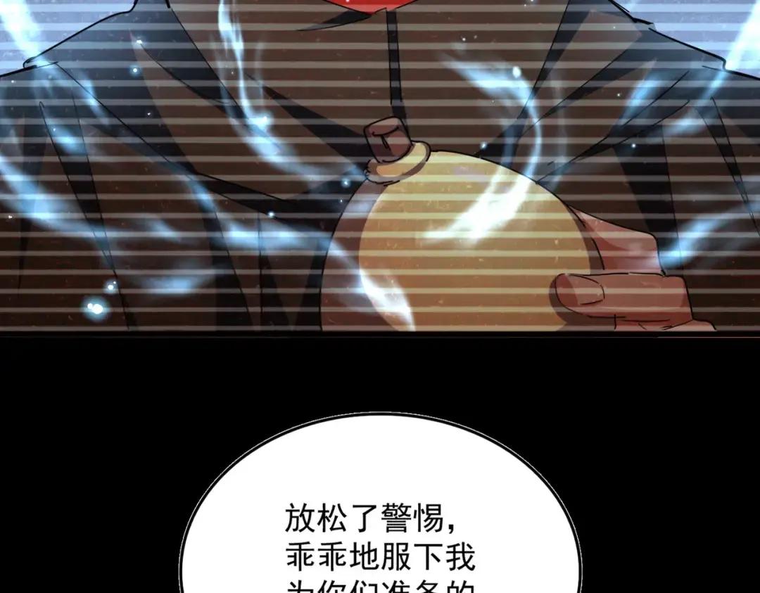 第354话 满盘皆输 第26页