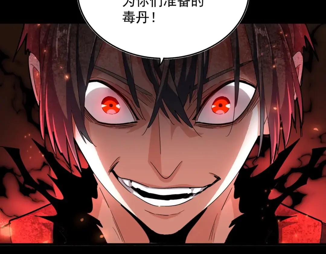 第354话 满盘皆输 第27页