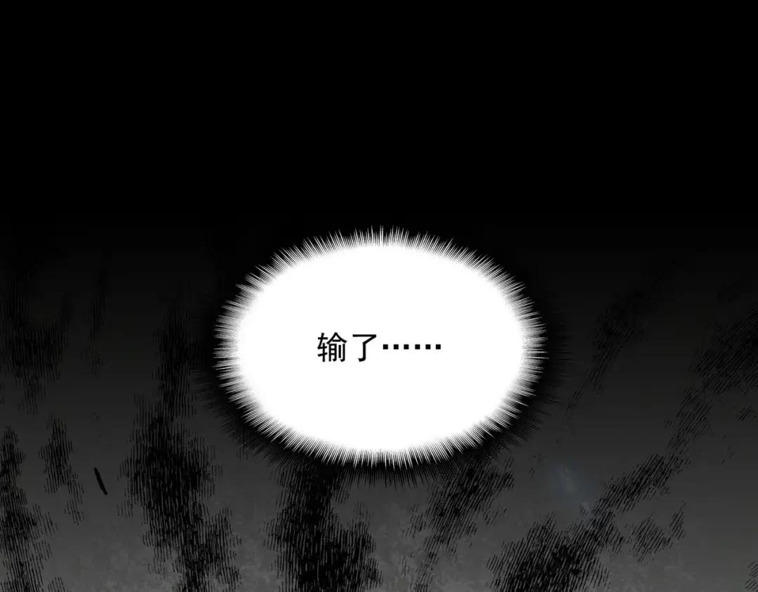 第354话 满盘皆输 第28页