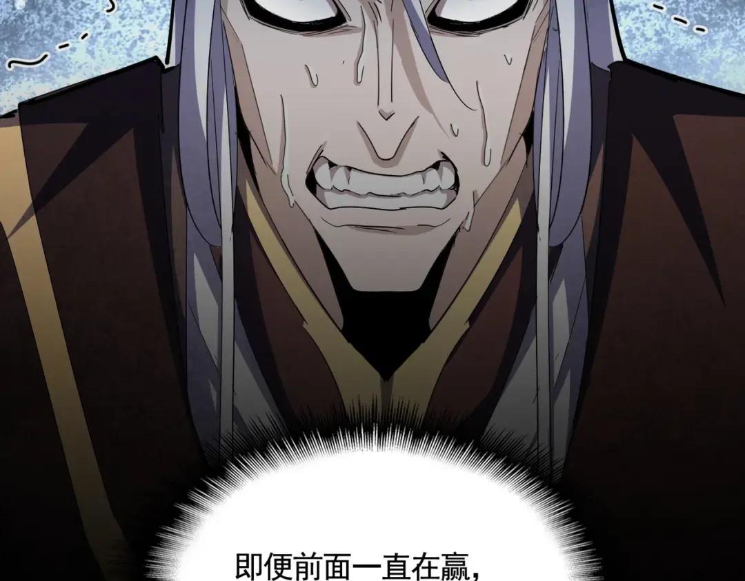 第354话 满盘皆输 第32页