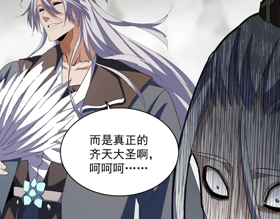 第354话 满盘皆输 第35页