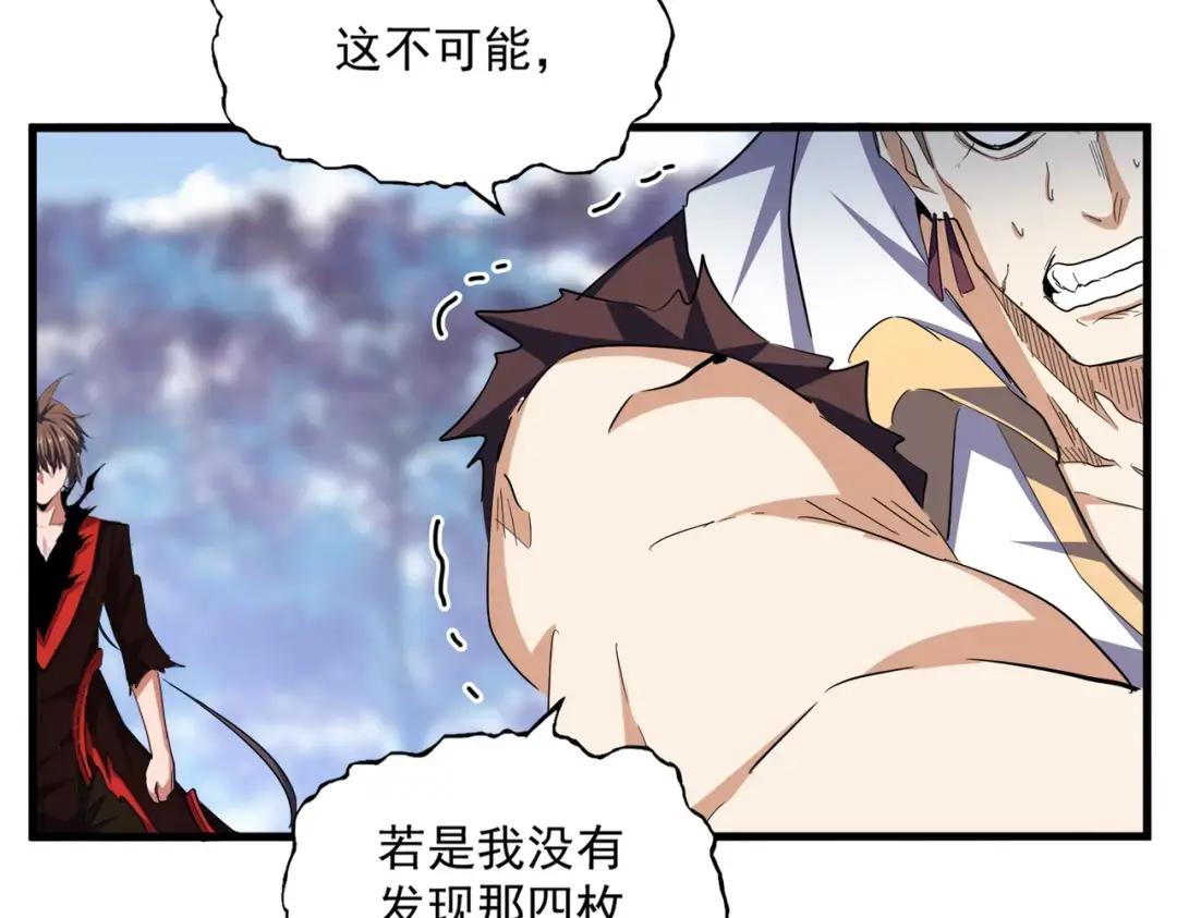 第354话 满盘皆输 第38页