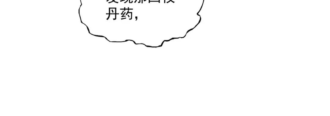 第354话 满盘皆输 第39页