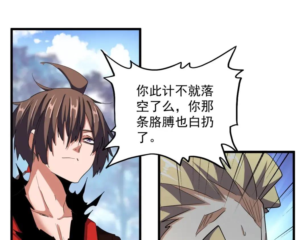 第354话 满盘皆输 第40页