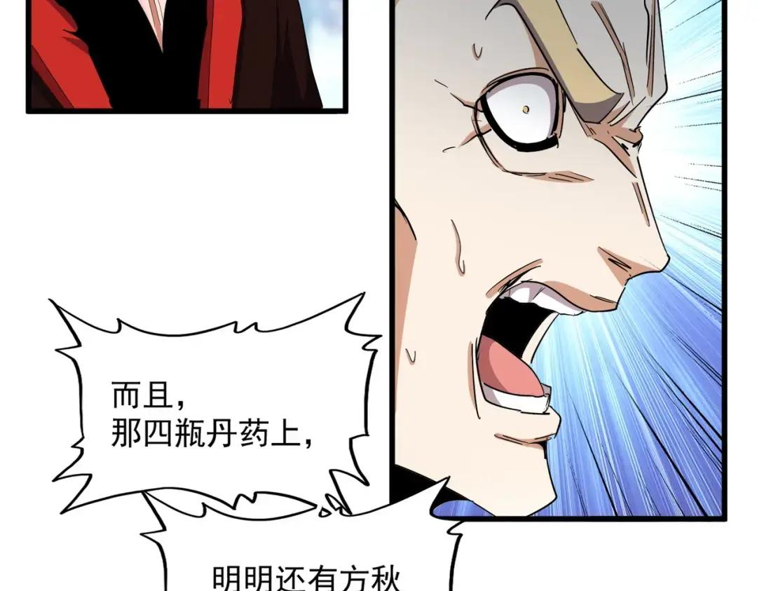 第354话 满盘皆输 第41页