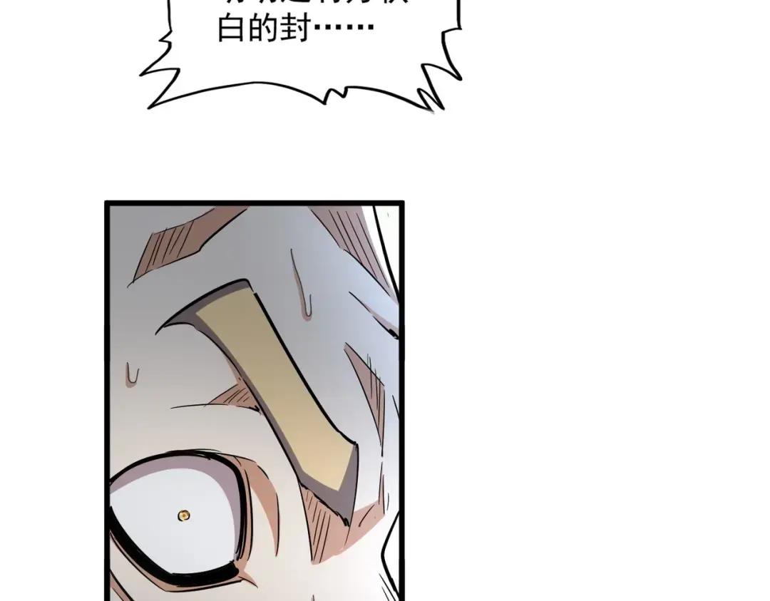 第354话 满盘皆输 第42页