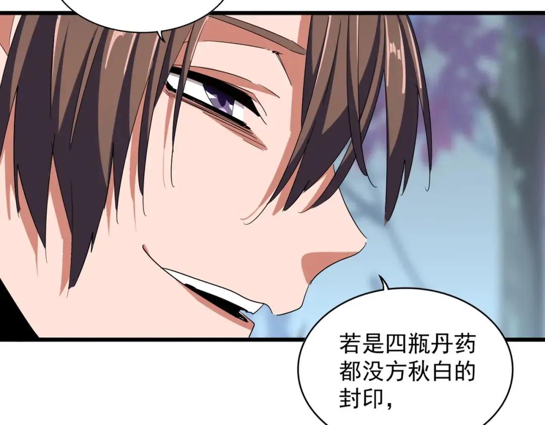 第354话 满盘皆输 第47页