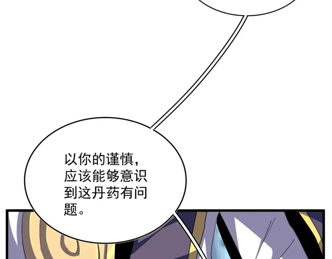 第354话 满盘皆输 第48页
