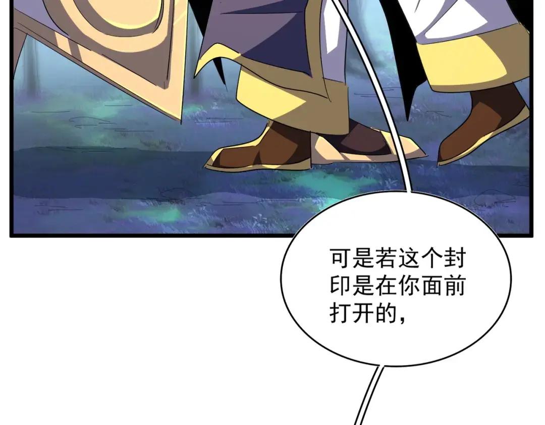 第354话 满盘皆输 第49页
