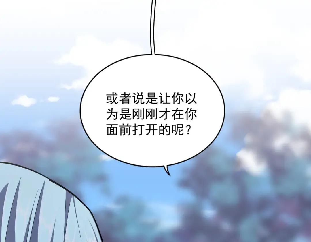 第354话 满盘皆输 第51页