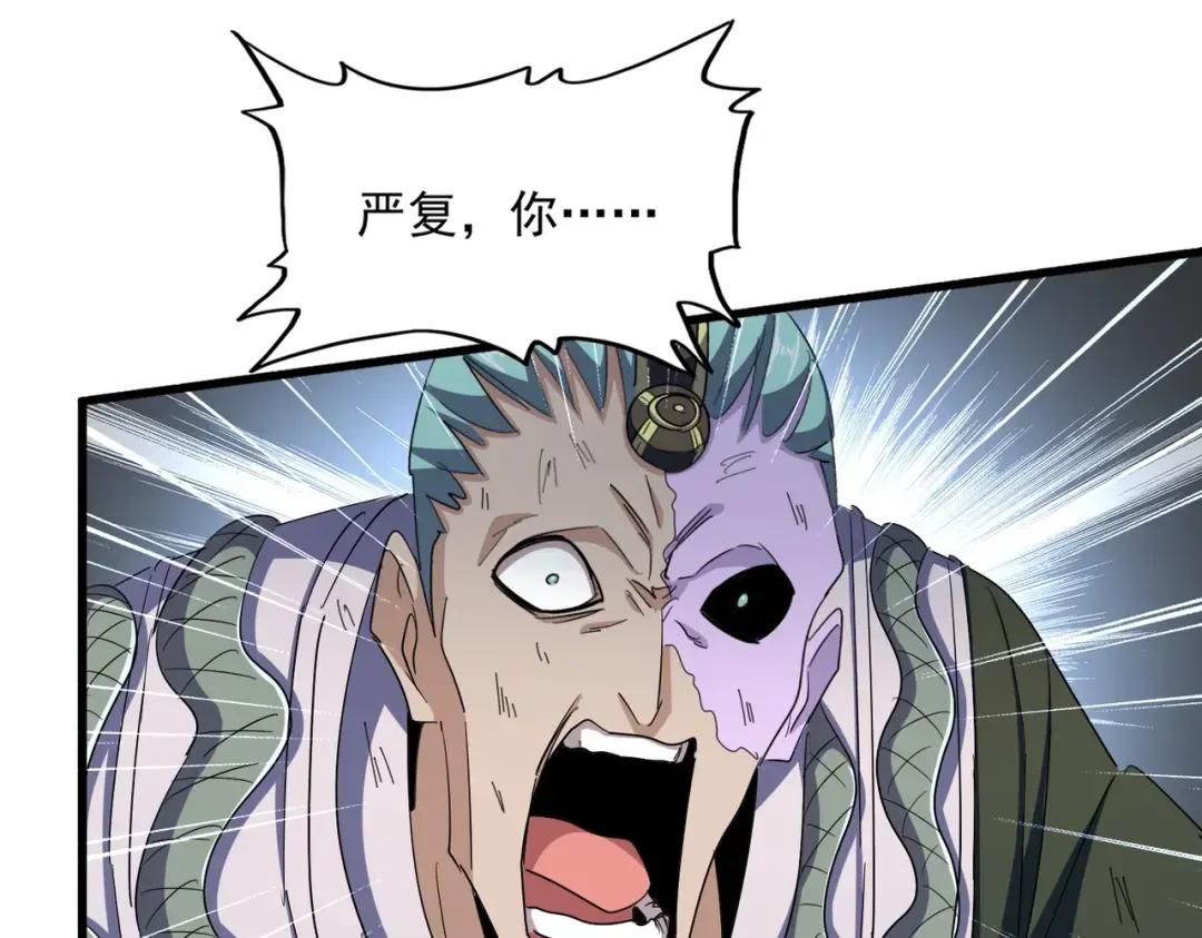 第354话 满盘皆输 第55页