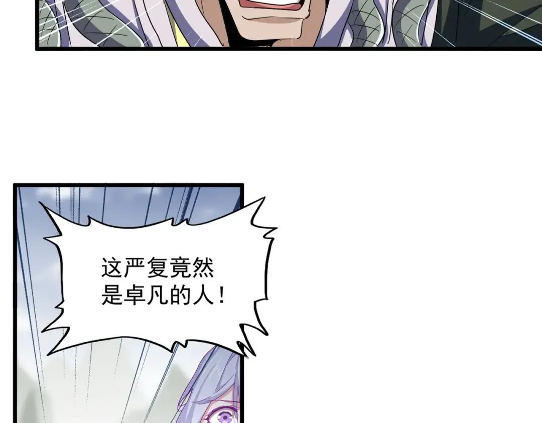 第354话 满盘皆输 第56页