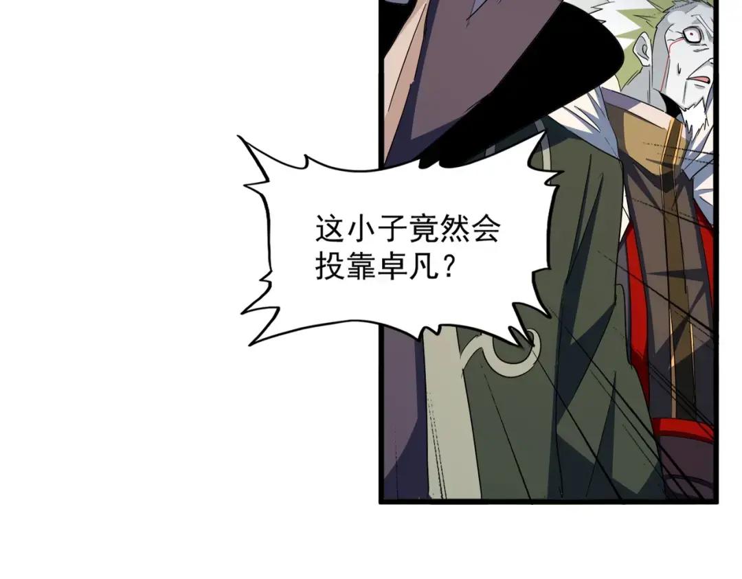 第354话 满盘皆输 第58页
