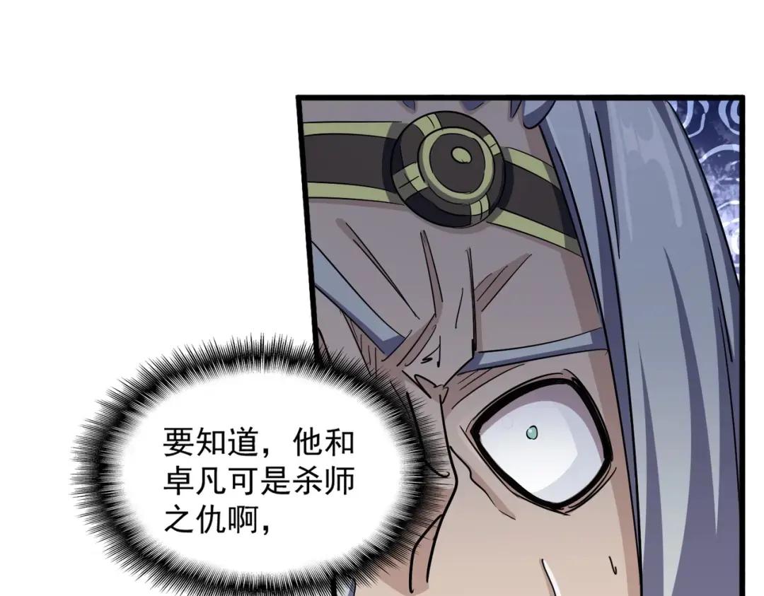 第354话 满盘皆输 第60页