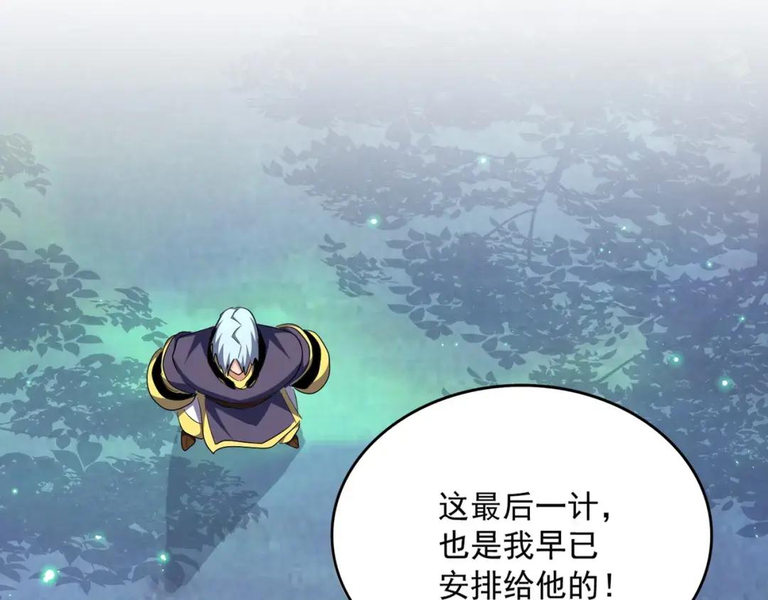 第354话 满盘皆输 第63页