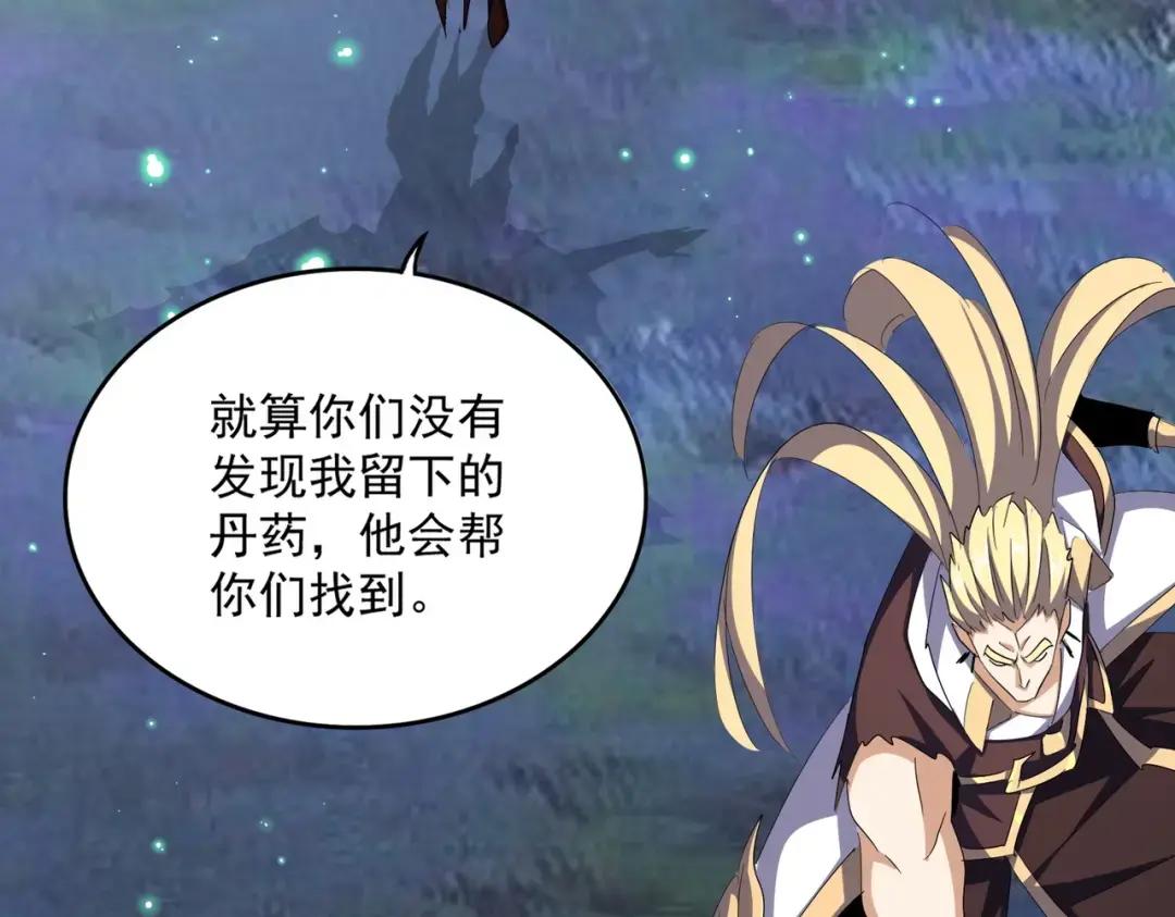 第354话 满盘皆输 第65页