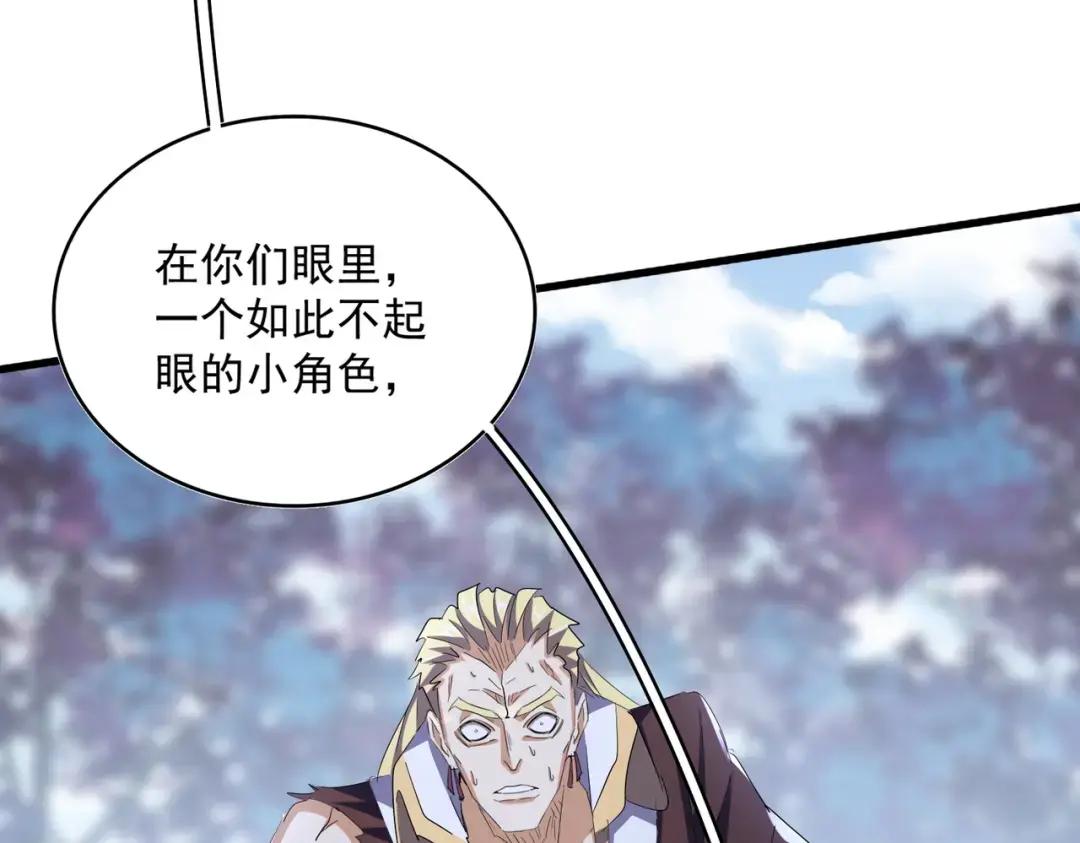 第354话 满盘皆输 第68页