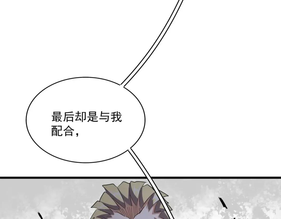 第354话 满盘皆输 第70页