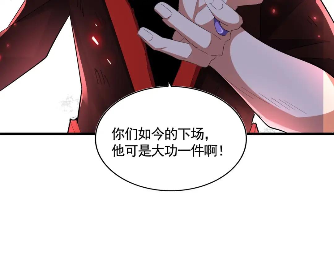 第354话 满盘皆输 第74页