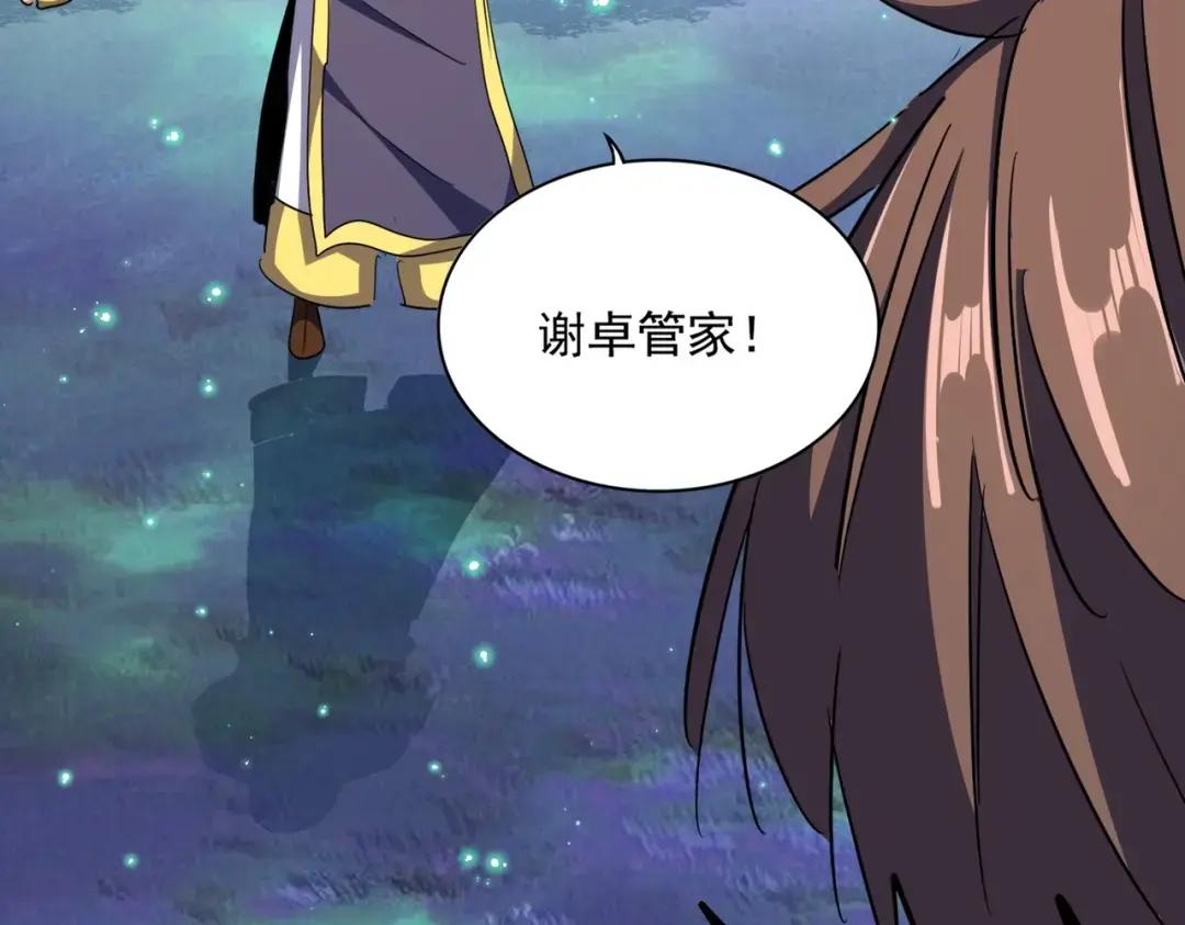 第354话 满盘皆输 第76页