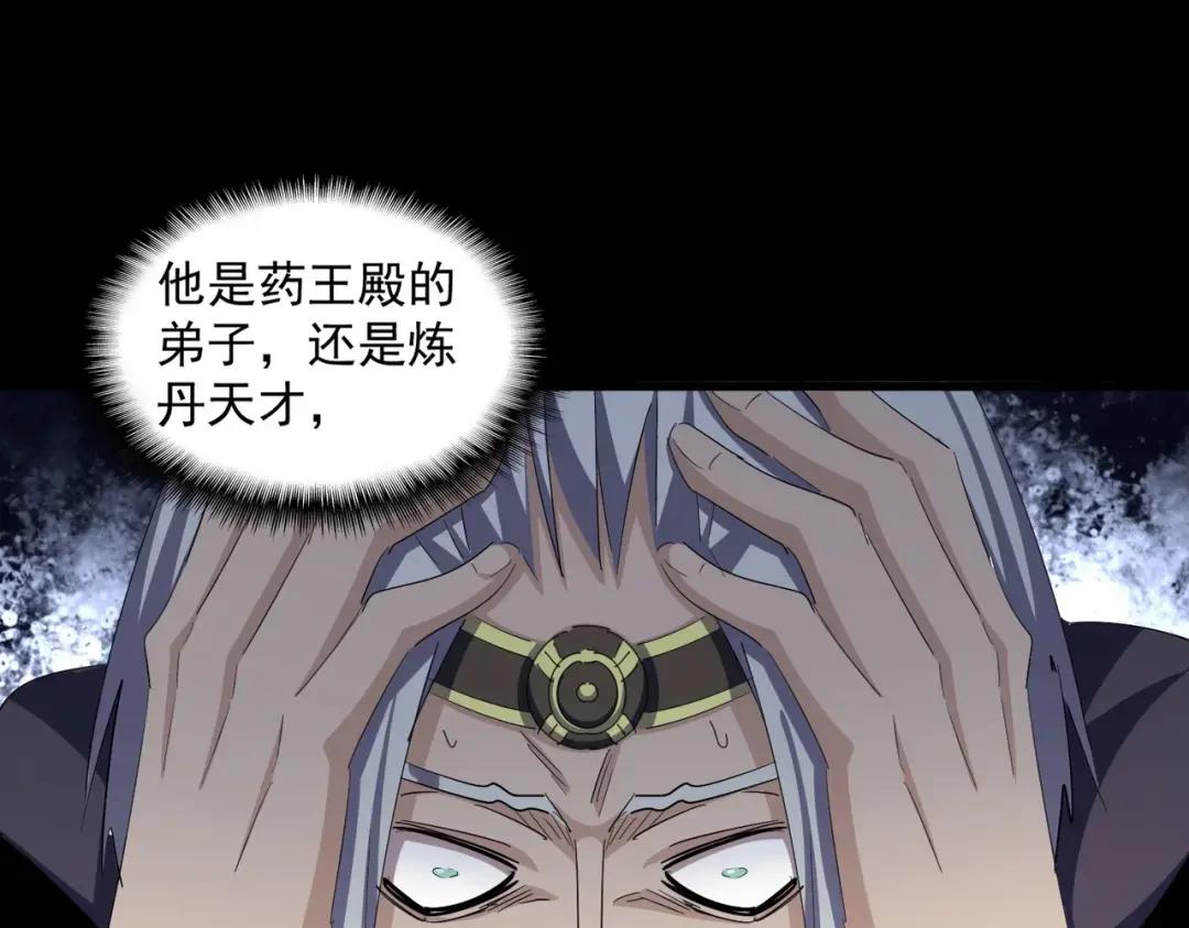 第354话 满盘皆输 第79页