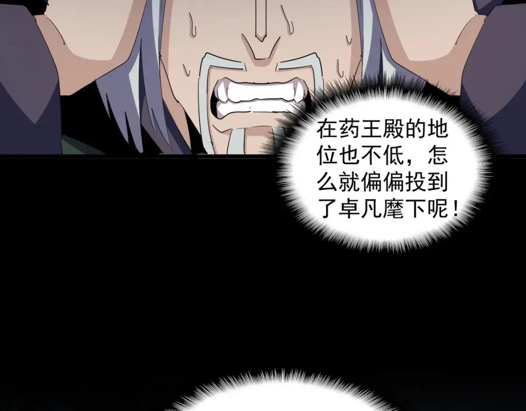 第354话 满盘皆输 第80页