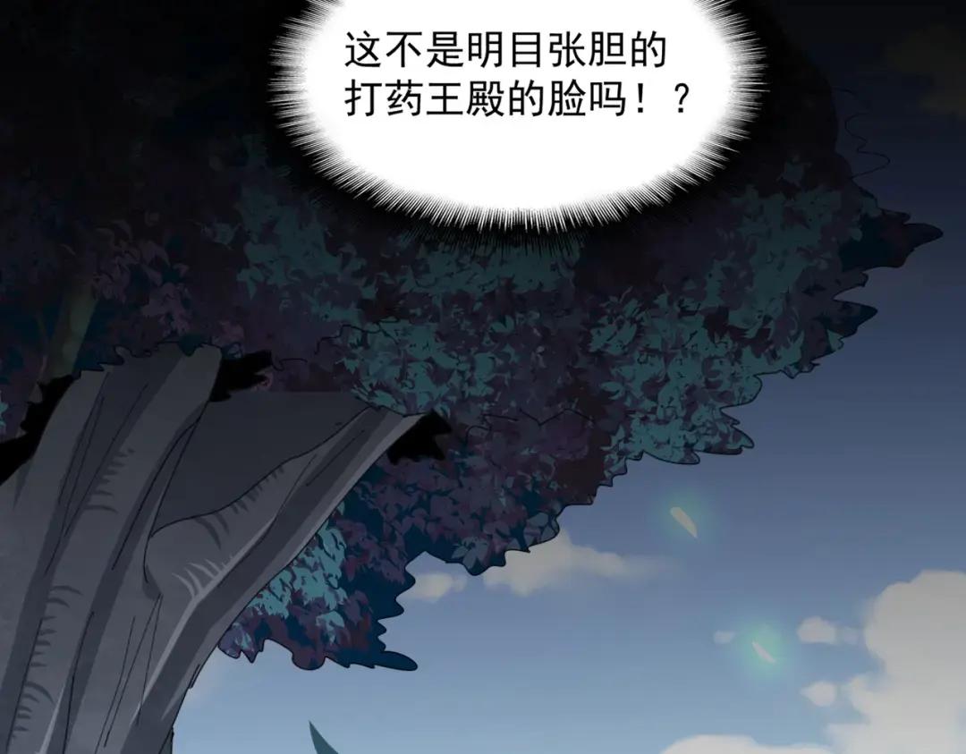 第354话 满盘皆输 第81页